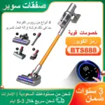 Cordless Handheld Vacuum Cleaner, 27000PA, Touch Screen, Smart Dust Sensor With Auto Speed Control